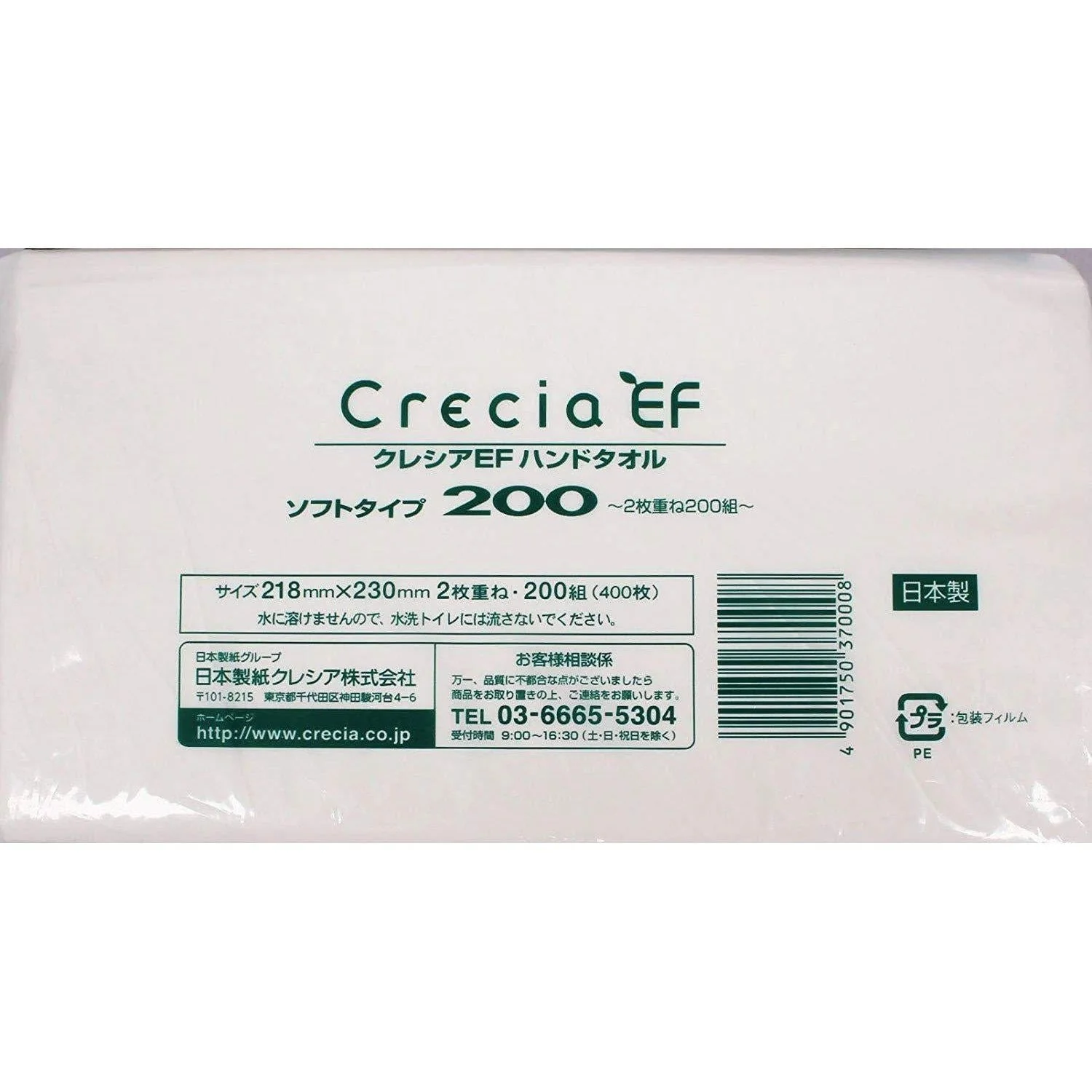 Crecia High Absorbing 2-Ply Soft Paper Hand Towel 200ct. (Pack of 3) - Image 4