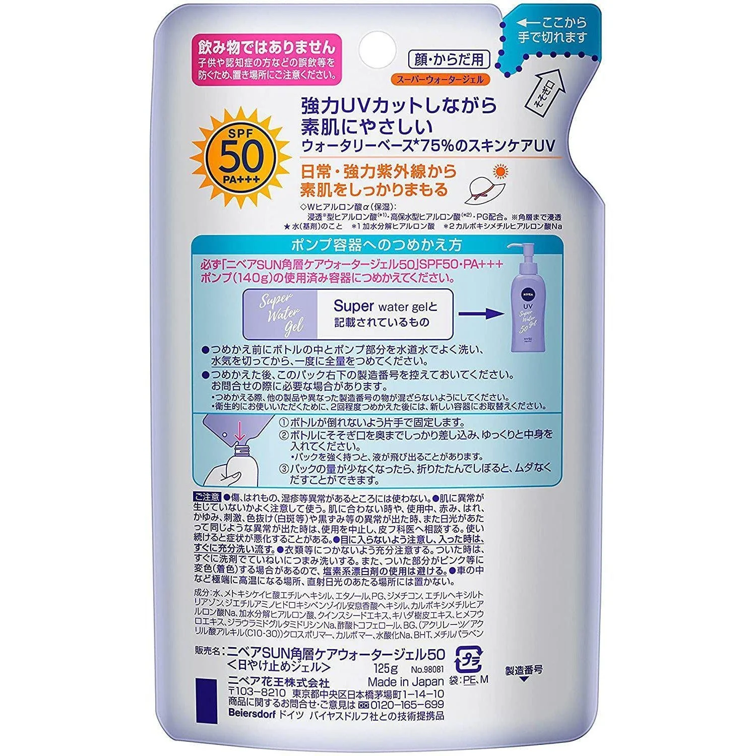 Nivea Sun Protect Super Water Gel Sunscreen Refill SPF50 PA+++ 125g - Image 5