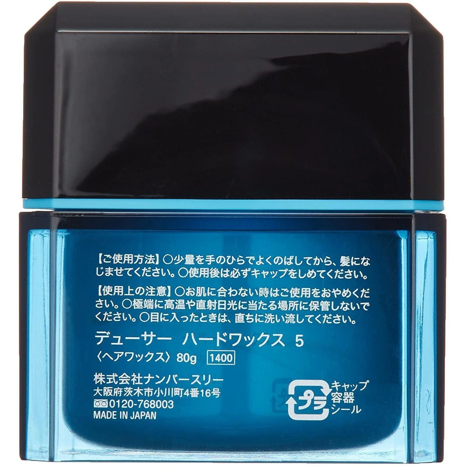 Deuxer 5 Hard Wax Intense Styling Hold & Matte Texture 80g - Image 3