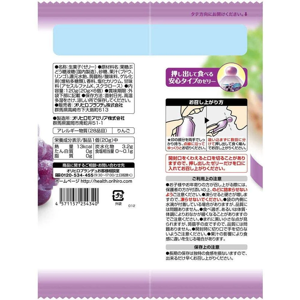 Orihiro Konjac Fruit Jelly Grape Flavor Low Calorie Snack 120g - Image 3
