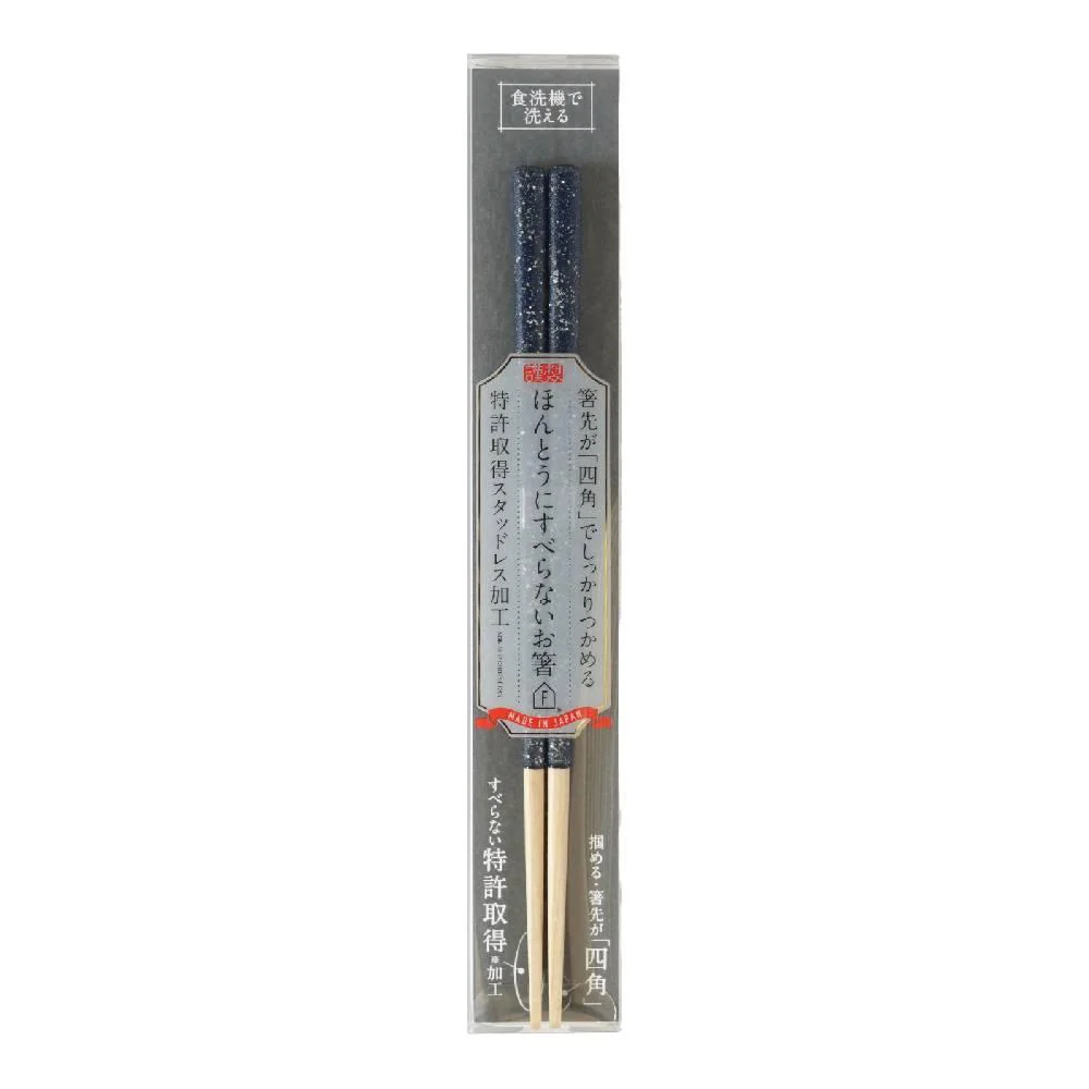 Pentagonal Chopsticks Patented Non-Slip Technology Terrazzo Navy 23cm - Image 4