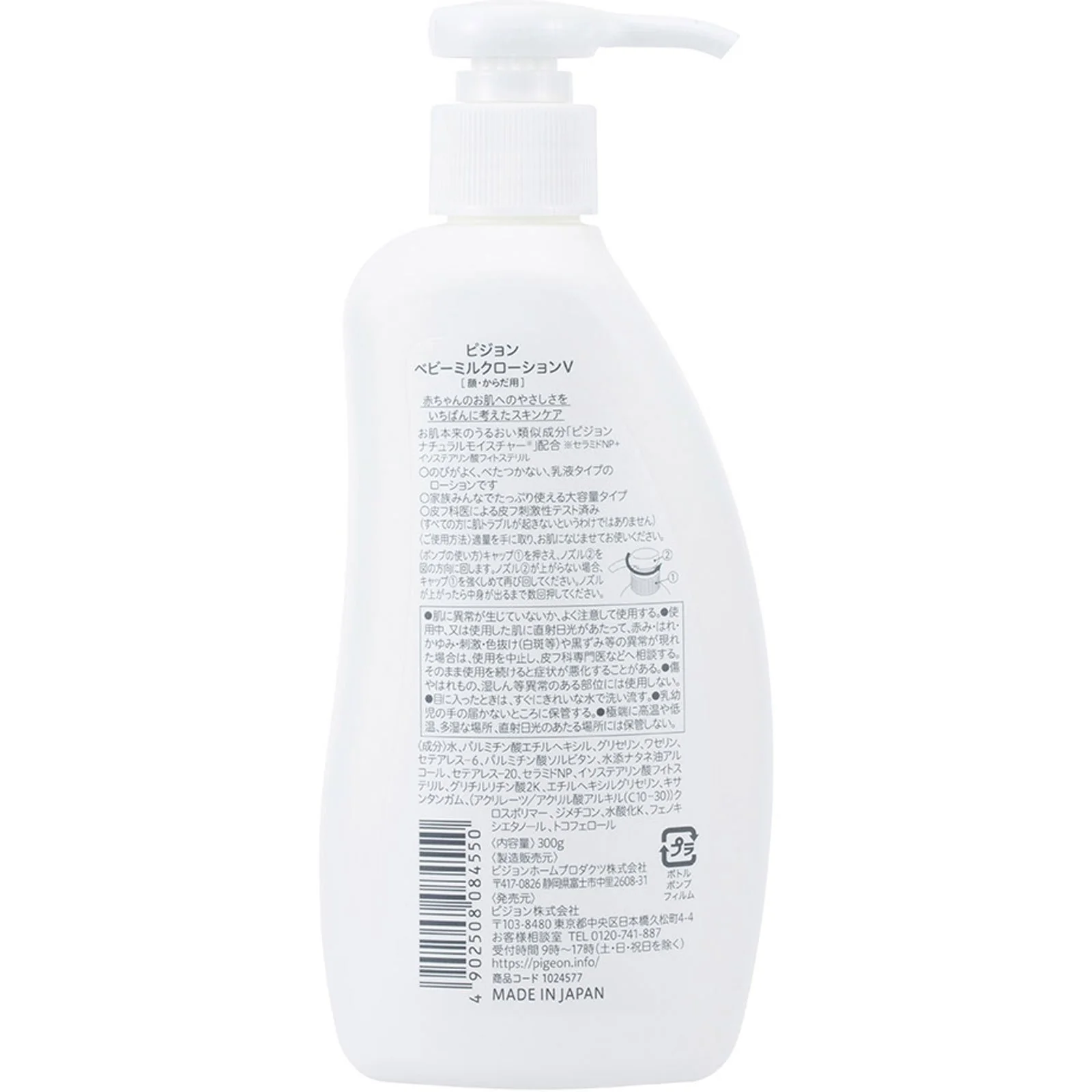 Pigeon Japan Baby Milky Lotion Gentle Skin Moisturizer 300g - Image 5