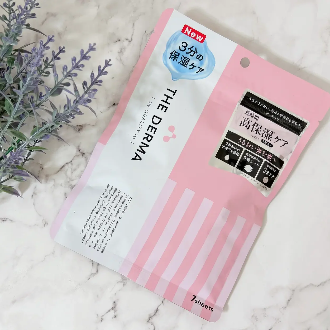 Quality 1st The Derma Mask Exfoliating & Moisturizing Sheet Mask 7 ct. - Image 4