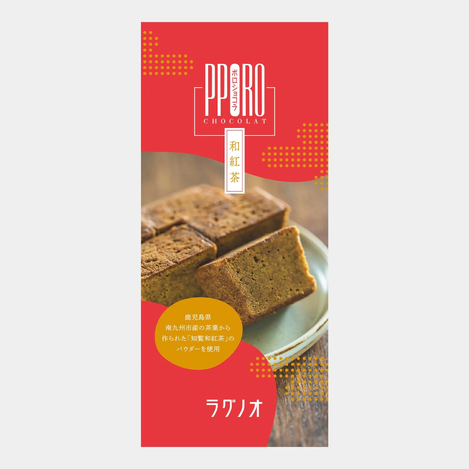 Ragueneau Poro Chocolat Kocha Black Tea Brownie Cake (Pack of 3) - Image 5