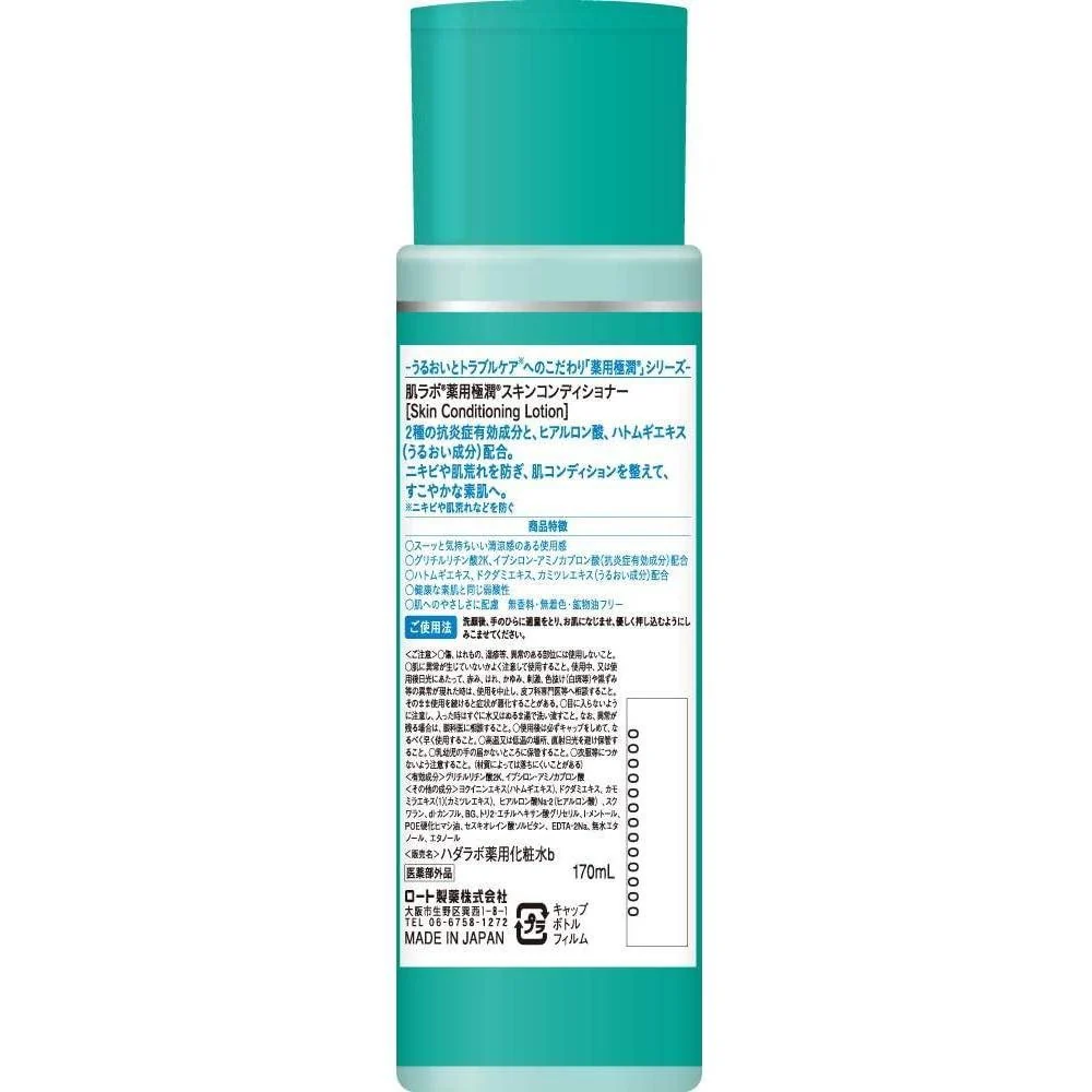 Hada Labo Gokujyun Adlay Trouble Care Skin Conditioning Lotion 170ml - Image 3