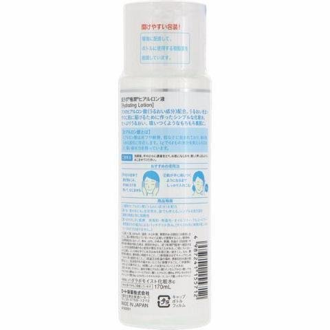 Hada Labo Gokujyun Super Hyaluronic Acid Lotion 170ml - Image 5