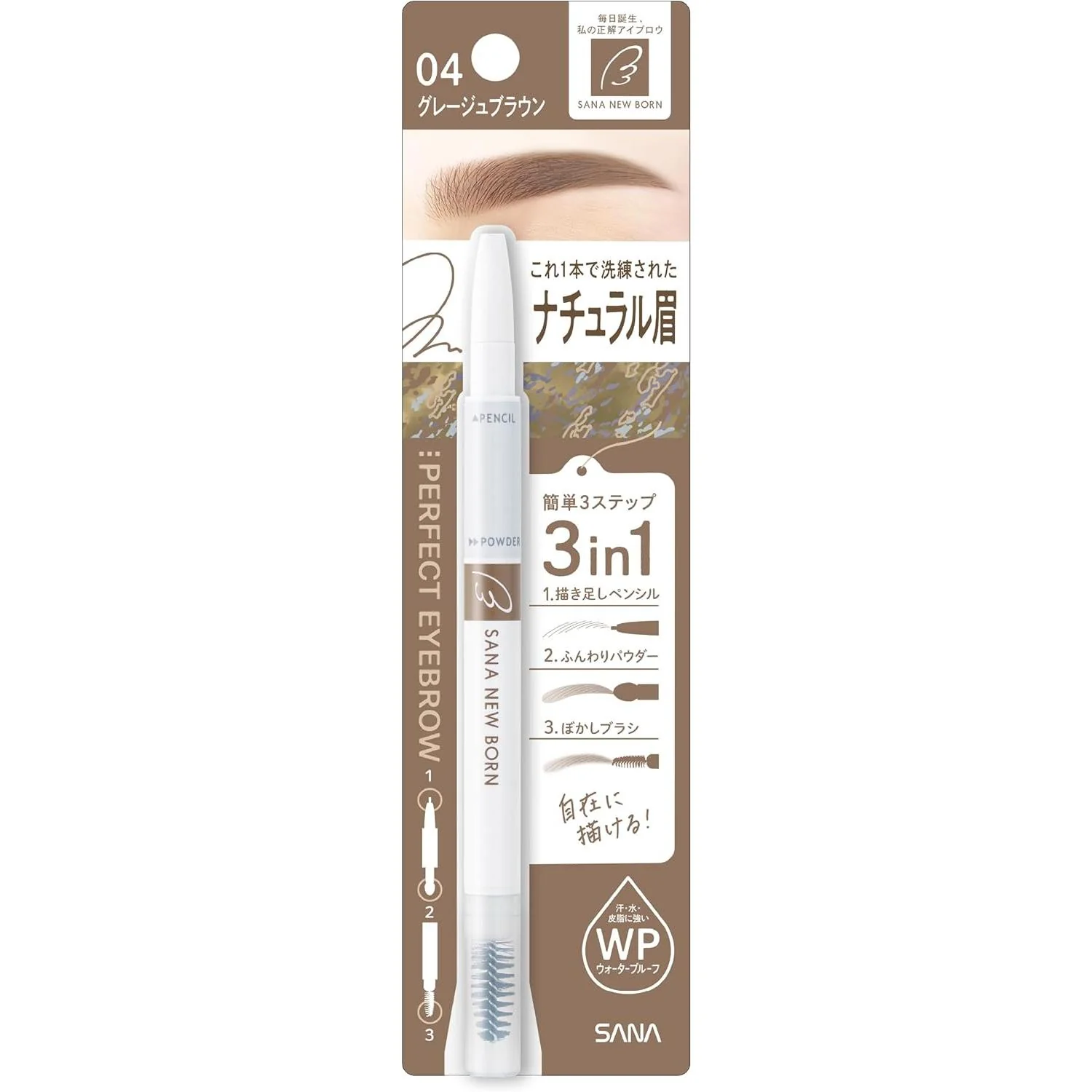 SANA NewBorn W Brow EX Eyebrow Pencil, Powder and Brush - Image 9