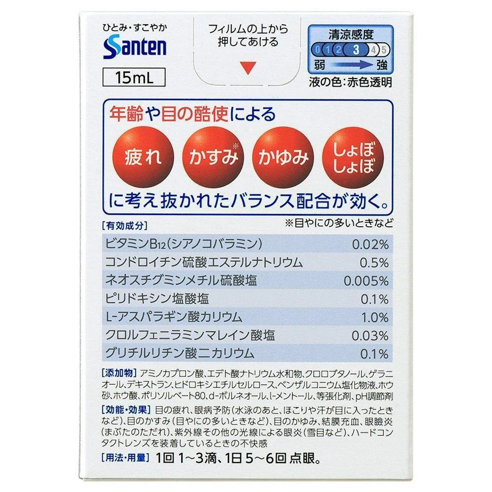 Sante de U Refreshing Eye Drops with Vitamin B12 for Tired Eyes 15ml - Image 3