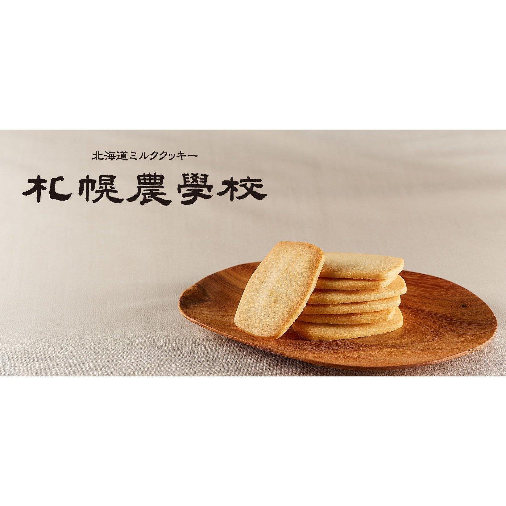 Sapporo Nogakko Agricultural College Hokkaido Milk Biscuits - Image 5