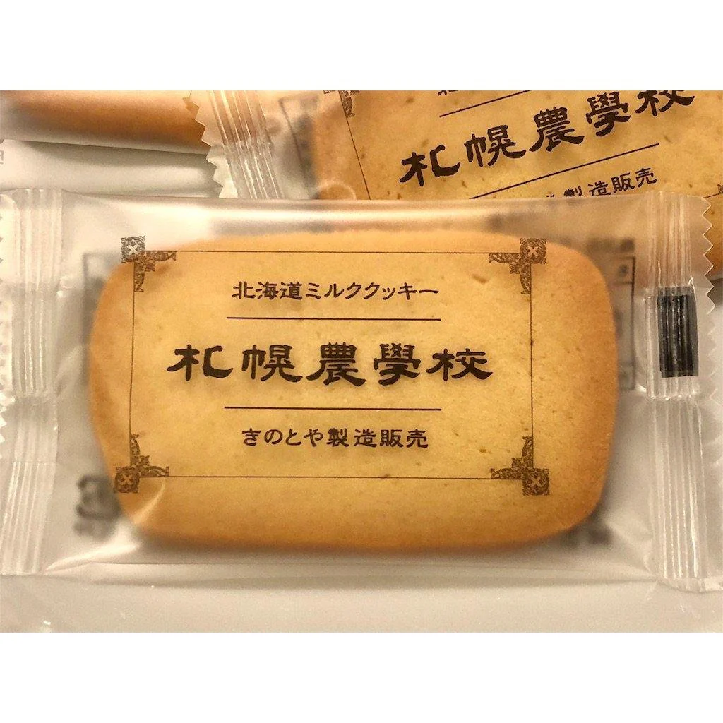 Sapporo Nogakko Agricultural College Hokkaido Milk Biscuits - Image 6