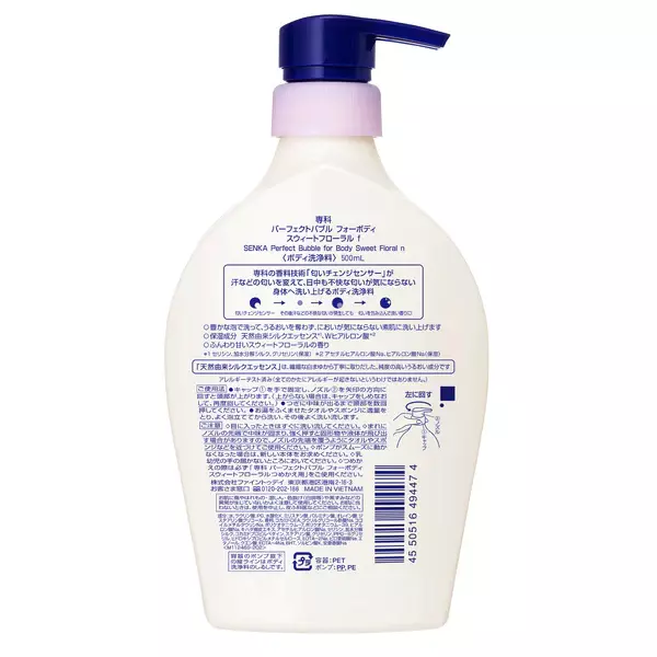 Senka Perfect Bubble For Body Sweet Floral Foaming Body Wash 500ml - Image 3