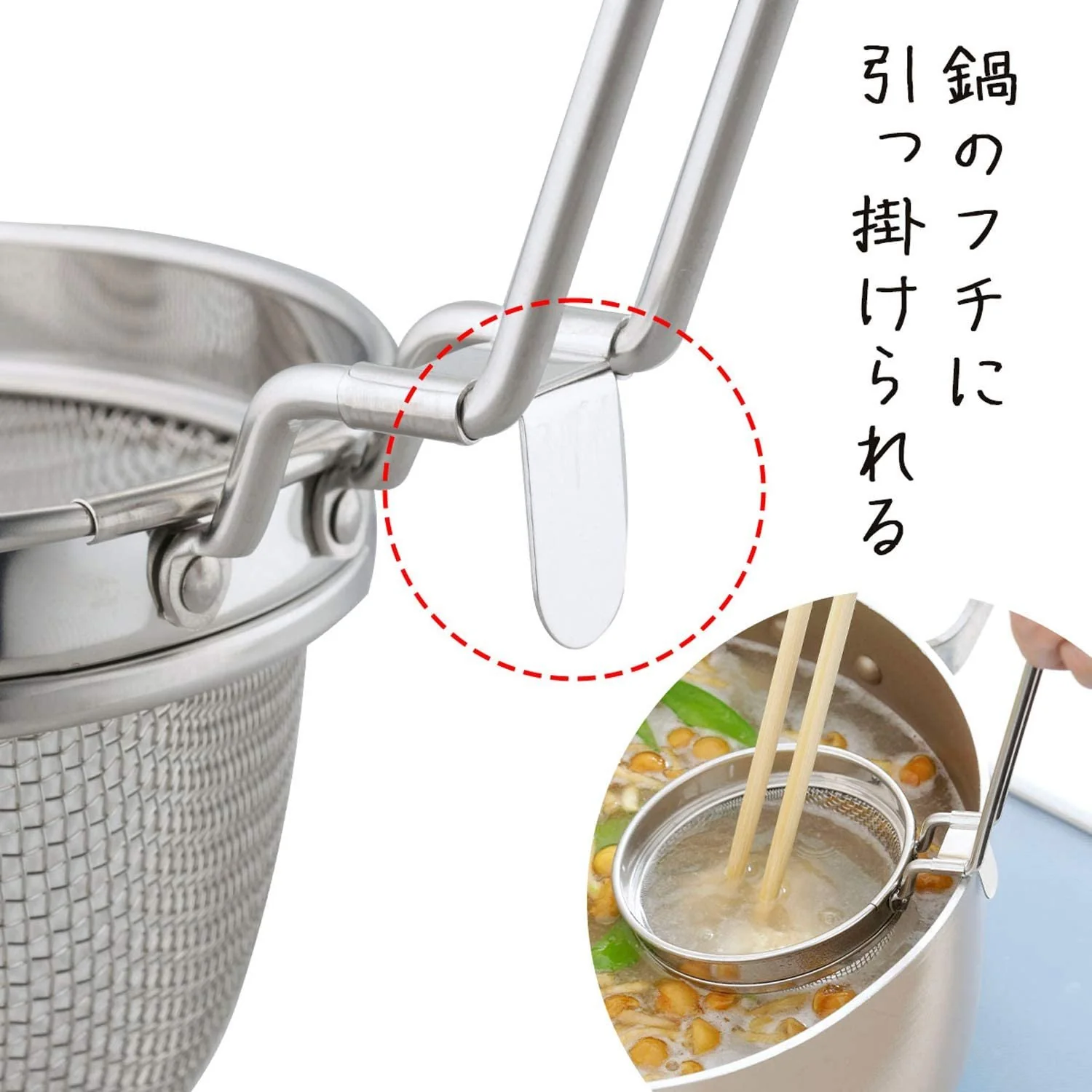 Shimomura Stainless Steel Miso Soup Strainer 29343 - Image 3