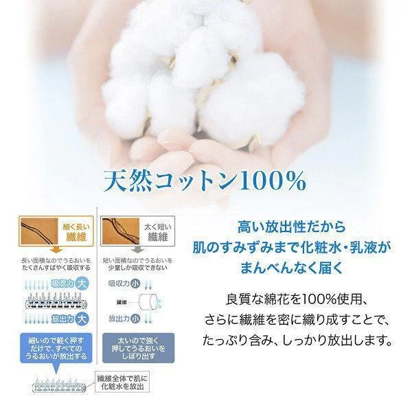 Shiseido Beauty Up Cotton Pads Lint Free Toner Pads (108 Sheets) - Image 3