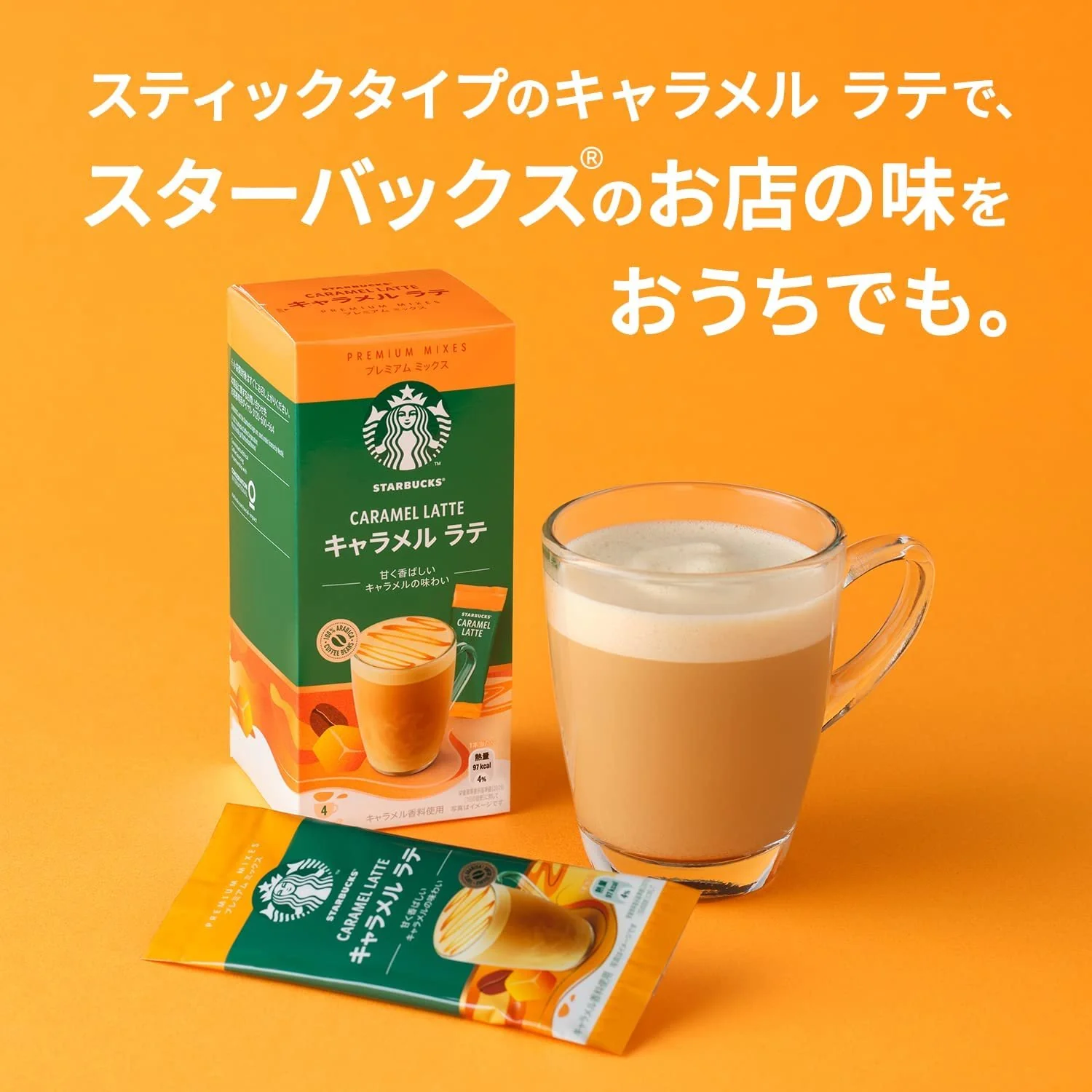Starbucks Japan Caramel Latte Premium Mixes (Pack of 3) - Image 6