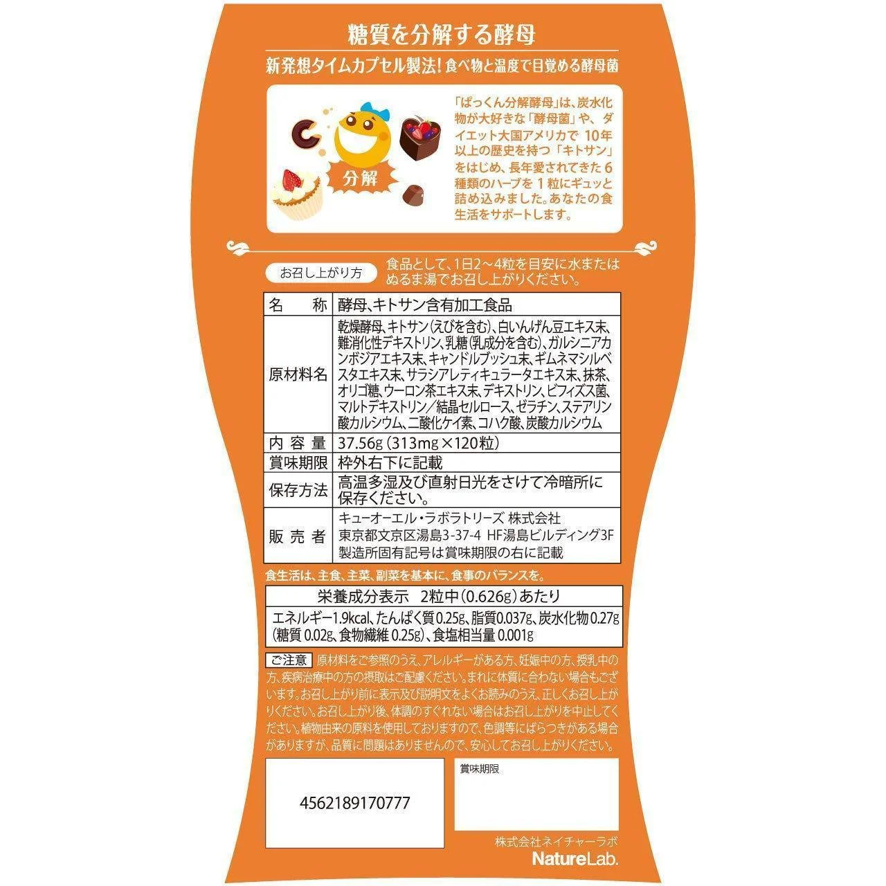 Svelty Pakkun Yeast Supplement Sugar Carb Fat Blocker 120 Tablets - Image 2