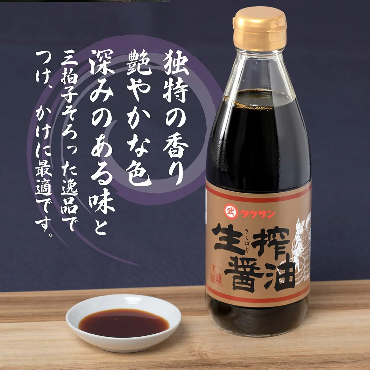 Takesan Kishibori Shoyu Premium Japanese Soy Sauce 360ml - Image 3