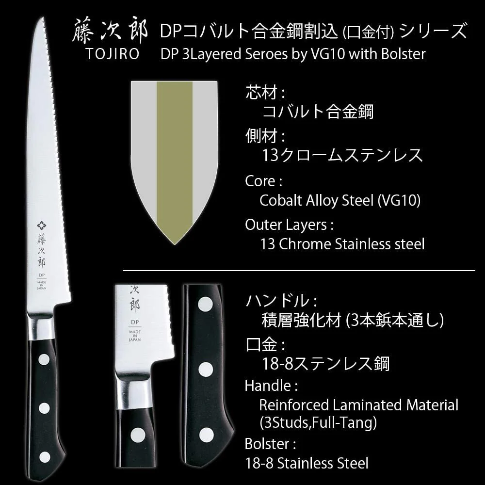 Tojiro DP Cobalt VG10 Bread Knife 3 Layered with Bolster 215mm F-828 - Image 4