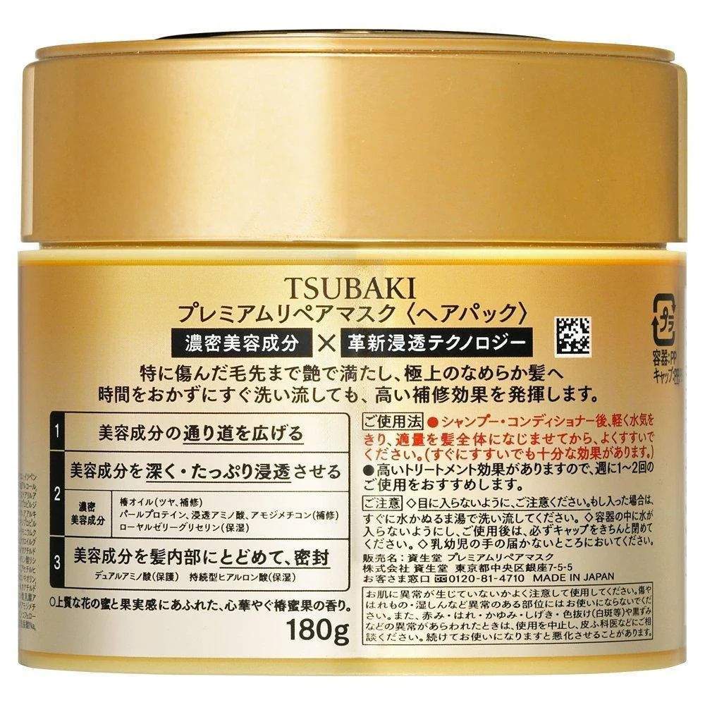 Tsubaki Hair Mask Premium Repair Mask For Damaged Hair 180g - Image 8