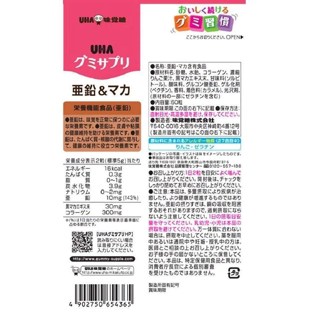 UHA Mikakuto Zinc & Maca Gummy Supplement Cola Gummies 60 ct. - Image 4