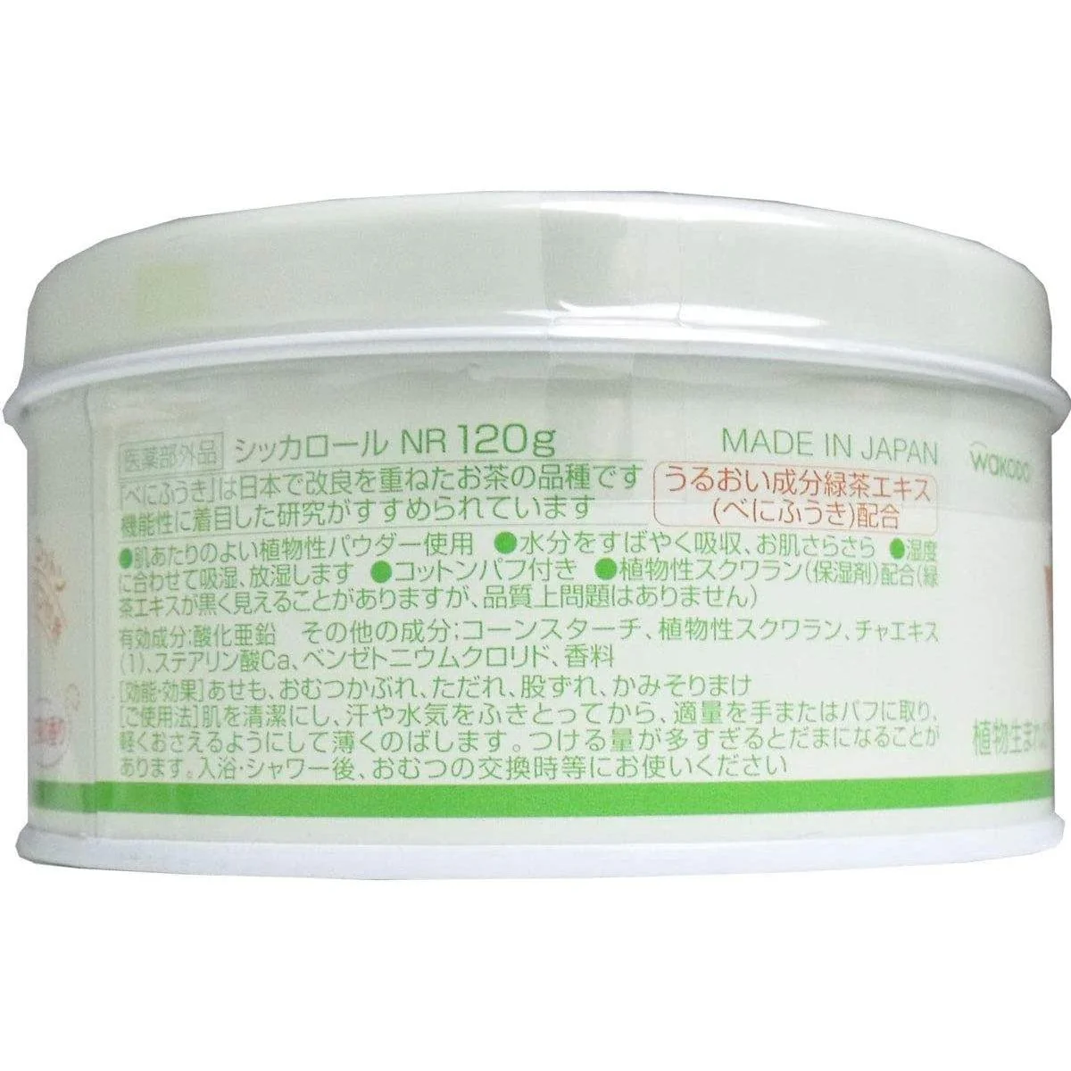 Wakodo Siccarol Japanese Natural Baby Powder 120g - Image 4