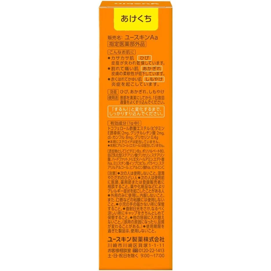 Yuskin Hand Cream Multipurpose Moisturizer for Dry Skin 30g - Image 5